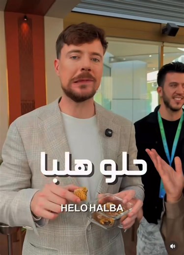 The world’s most famous YouTuber, MrBeast, is seen trying a traditional Libyan dessert, Magroud. Magroud is a popular Libyan sweet made from semolina, filled with dates, and soaked in honey. It is widely known for its rich taste and deep cultural roots. By Walid El Musrati | Libya - The Vision of Omar Mukhtar
