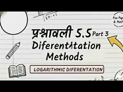 Class 12 Derivatives Exercise 5.5 (Part-3) | Remaining Questions | Step-by-Step Solutions