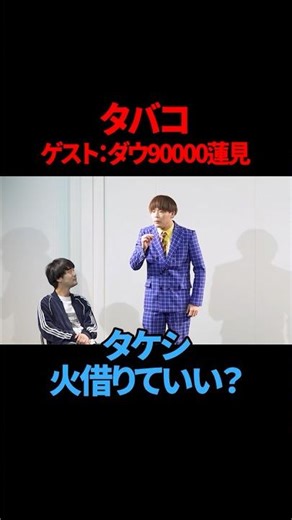 [Dow 90000 Hasumi] [Satsumakawa RPG] Tobacco [Gag] Pokemon Play