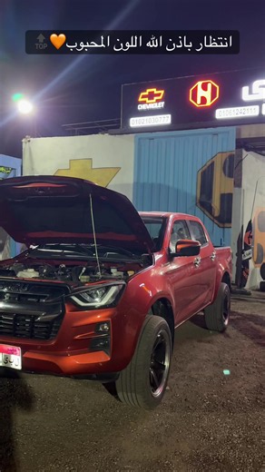 #abo_hegazy_dmax #abo_hegazy_car_spare_parts #ابو_حجازى_لتجارة_السيارات_وقطع_الغيار #حجازى_لتجارة_السيارات #hegazy_spare_parts