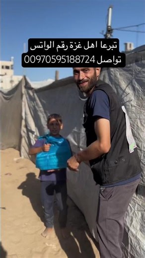 ‏تبرع اهل غزة #اكسبلور #الورقات #دويتو #النظافه #تيك_توك #المراه #ترند #الغلا #في #التغطيه