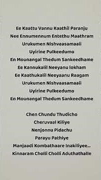Ee Kaattu Vannu Kaathil Paranju🌸 (Lyrics) Movie - Adam John #eekaatuvannulyrics #lovesongs#trending
