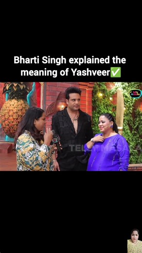Bharati Singh ne baby yashveer ka matlab bataya
