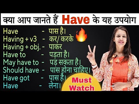 All Uses of Have in Spoken English | Verbs of To have in English | Have in Detail with Examples