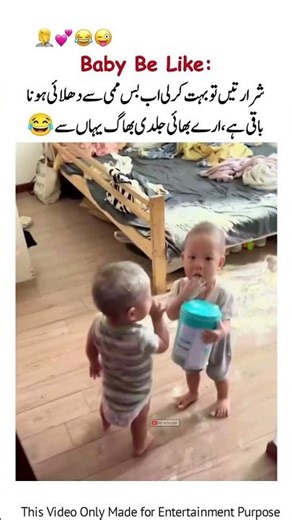 Very Naughty Kids😂#funny#naughty#viralshort#funnyvideos #cute