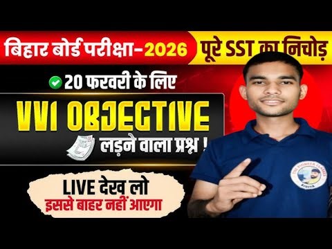 1OTH SST MODEL SET - 3 # PRACTICE SET MCQ OBJECTIVE QUESTION ANSWER # BSEB PATNA 2026 # VVI SST