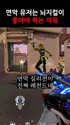 연막유저는 뇌지컬이 중요한 이유