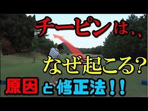 The causes and solutions for chipping! Here's how to fix it!