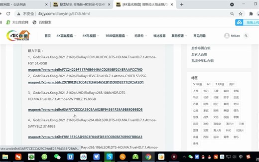 超高清4K UHD蓝光原盘下载方法 赶紧收藏 跟蓝光碟说拜拜 把你的4K设备利用起来！