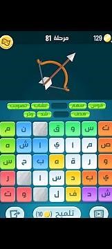 كلمات كراش 81 حل المرحلة ٨١ كلمة كراش مرحلة 81