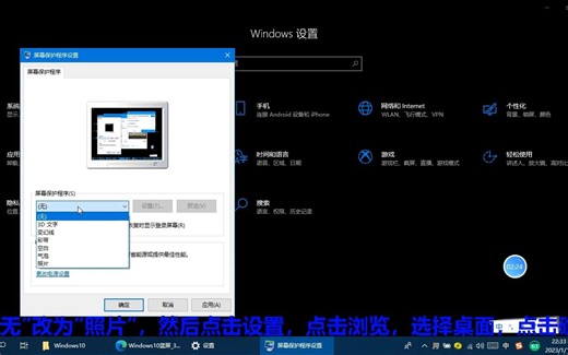 设置你的电脑假装蓝屏