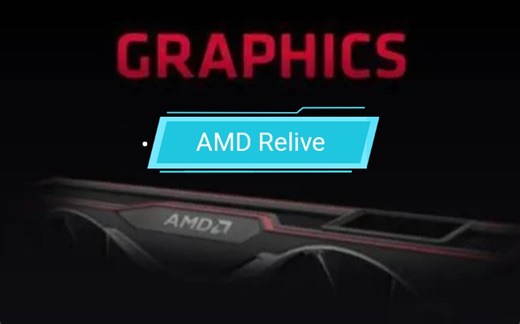 AMD Relive录屏，傻瓜教程。。