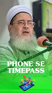 Phone se Timepass | Pir Sayed Muhammad Tanveer Hashmi |. #fbviral #trending #share #post #islamic #rifai #baghdad #iraq #tanveerhashmi #bijapur | Sayed Tanveer Hashmi السید تنویر الھاشمي