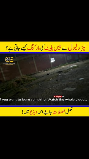 1.5K views | Part-5 Laser level se base plate ki marking kaise ki...