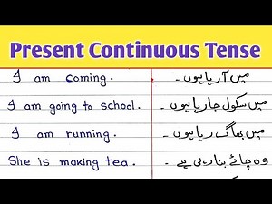 Present Continuous tense | Daily speaking present Continuous tense sentences with urdu translation