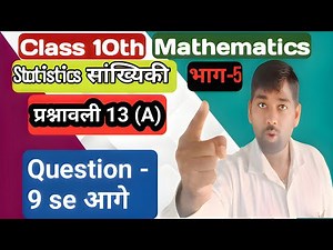 class 10 maths chapter 13 exercise 13(A) l kaksha 10 ganit chapter 13 prashnawali 13(A)#motivational