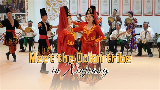 Discover the cultural heritage of Xinjiang's Dolan tribe