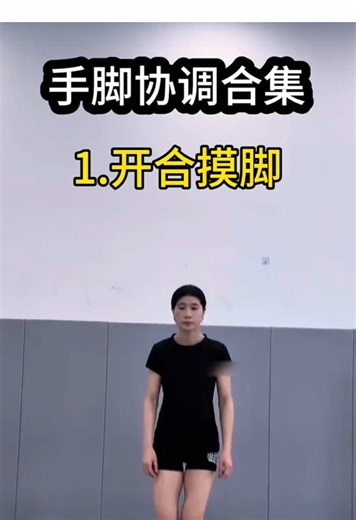 Beginner Coordination Exercises for Home Fitness