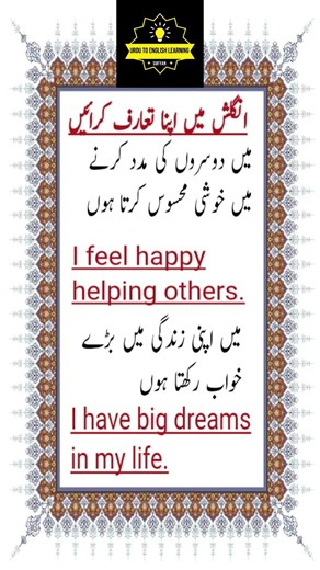 Urdu to English Learning/Daily use English sentences/Urdu to English sentences/Learn English shorts