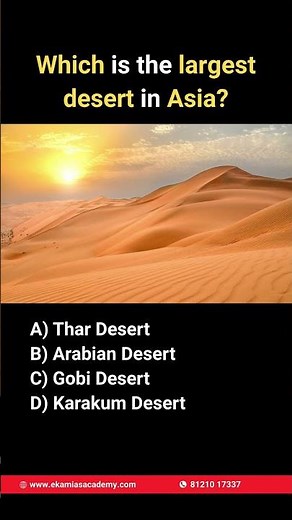 🌍🏜️ Which is the largest desert in Asia? 🤔✨