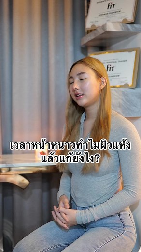 โปรแรงจากโค้ชพลอยสำหรับสุขภาพและรูปร่างสวย