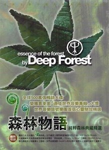 Deep Forest = 森林物語 - Essence Of The Forest = 純粹森林典藏精選