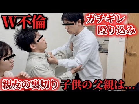 【恐怖】不倫相手は相談していた張本人...