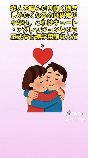 恋人を噛みたくなる心理の正体【TOP5】