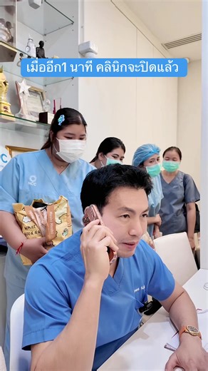 พนักงานไม่รีบกลับบ้านที่ NCC Clinic