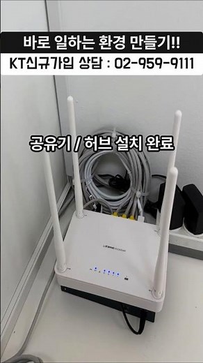 Incheon Office Network Installation🔥 Internet Now Available on Every Desk (Consultation with KT W...