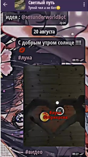 светлый путь on TikTok