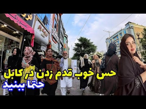 4k Walking tour in Afghanistan kabul
