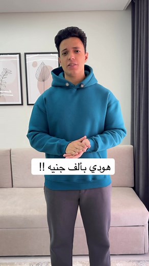 أفضل عروض الهودي بألوان متعددة بأسعار منافسة