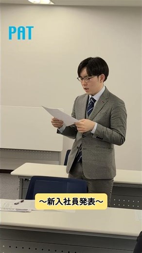 【パット新入社員研修】新卒 中途 内定 転職 警備 #shorts