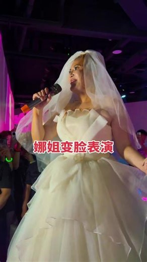 娜姐表演变脸辣 #那艺娜 #搞笑 #抽象 #Live #表演我是认真的