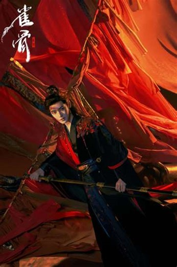 Key to the Phoenix Heart - TV Show