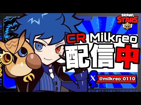 【ブロスタ】ガチバトルソロ マスター行けるかな