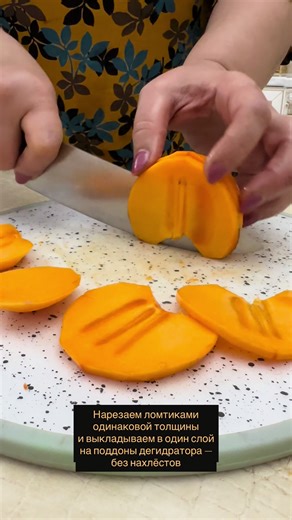 How to Dehydrate Persimmons: A Step-by-Step Guide