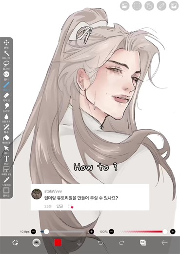 색칠 튜토리얼! 물어봐 주셔서 감사합니다 ❣️ #예술 #tutorial #ibispaintx #speedpaint #fypart