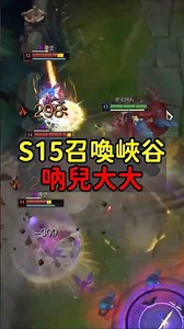 吶兒空中暴怒翻後排！#吶兒 #英雄聯盟 #召喚峽谷 #魚丸XD