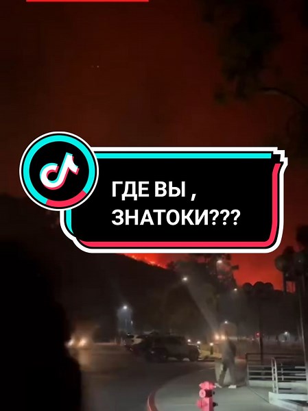 #очевидец #очевидно #пожар #климатическиеизменения #разрушение #катастрофа #люди