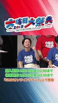 マンゲキメンバーのキモエピソード集結！【ネイビーズアフロ】【たくろう】【天才ピアニスト】【三遊間】【キモパビリオン】【大晦日大祭典2025】