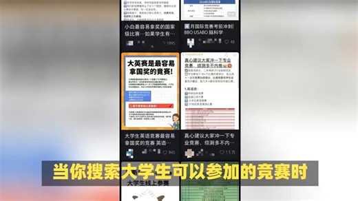 别再跟风“大学必须参加的N个竞赛”了！这些竞赛含金量超高！