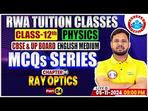 Class 12 Physics Chapter 8 Ray Optics | 12th Physics MCQs Series By Shivendu Sir