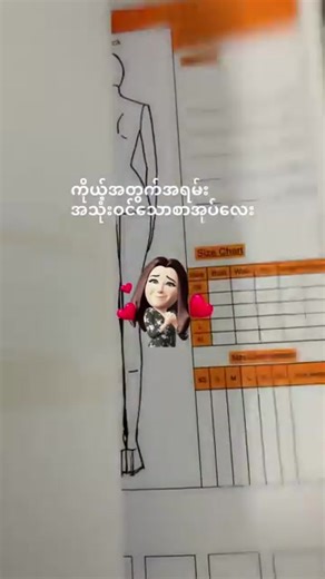 Tendencias en Moda: La Revolución del Listo para Usar