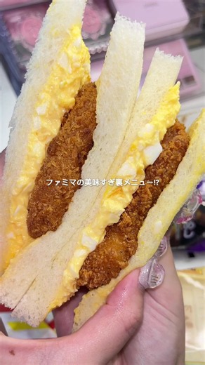 ファミマ 背徳裏メニューのアレンジ飯レビュー