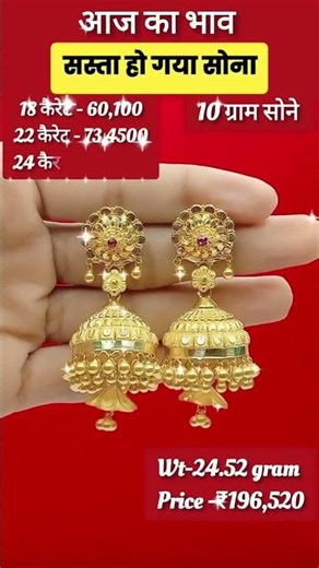 Today Gold Rate ‼️ Gold's Latest Price 📈Gold Necklace Set & Silver Payal Aaj KaTaja Bhav #yt