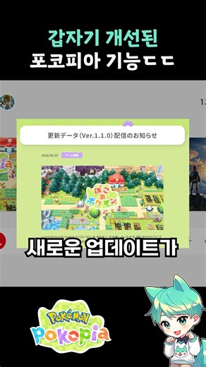 POKÉPIA has suddenly been fixed, and here's the current status... omg