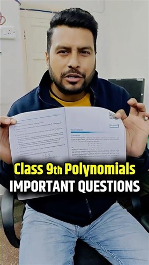 Class 9 Maths Ch 2 Polynomials Guaranteed Qs in Exam #shorts #class9 #class9maths #esaral