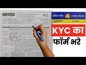 What Indian Bank Employees Don't Tell You About KYC Form 2025